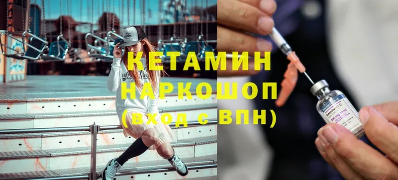 Кетамин ketamine  Борисоглебск 