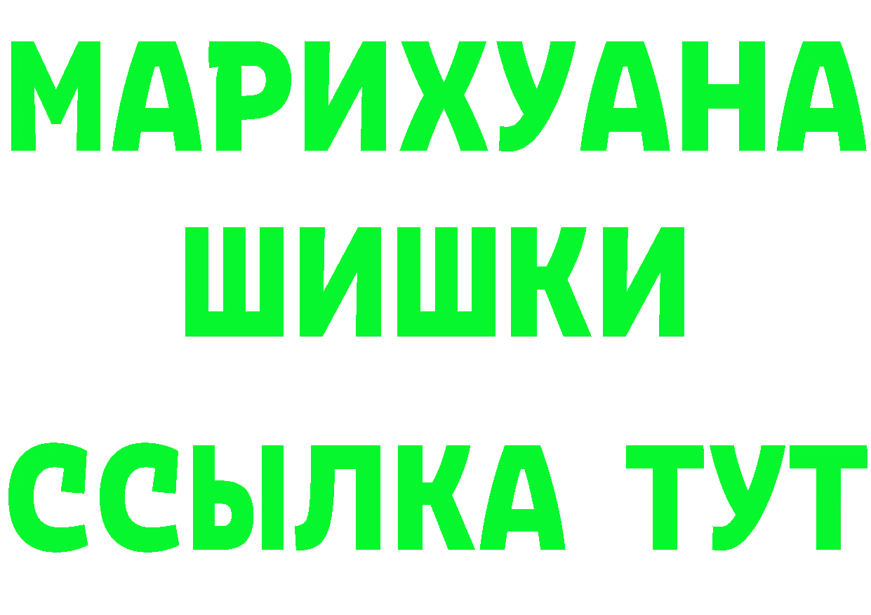 Бутират буратино ССЫЛКА площадка гидра Борисоглебск